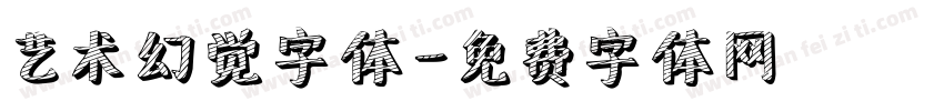 艺术幻觉字体字体转换