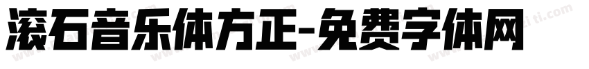 滚石音乐体方正字体转换