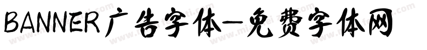 BANNER广告字体字体转换