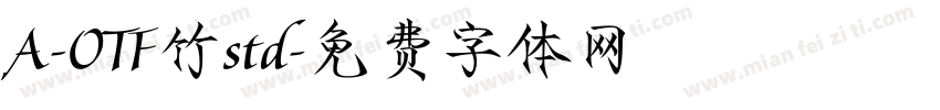 A-OTF竹std字体转换