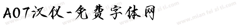 A07汉仪字体转换