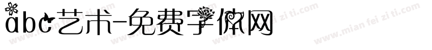 abc艺术字体转换