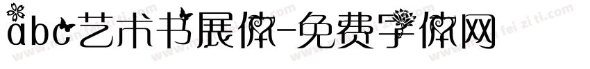 abc艺术书展体字体转换