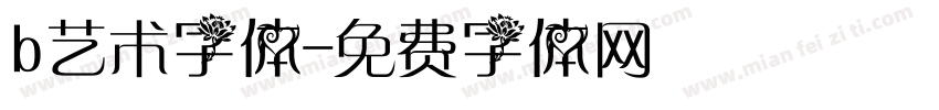 b艺术字体字体转换