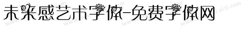 未来感艺术字体字体转换