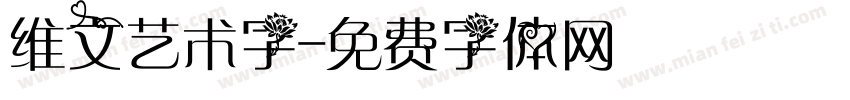 维文艺术字字体转换
