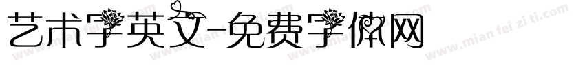 艺术字英文字体转换