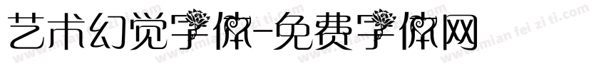 艺术幻觉字体字体转换
