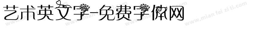艺术英文字字体转换