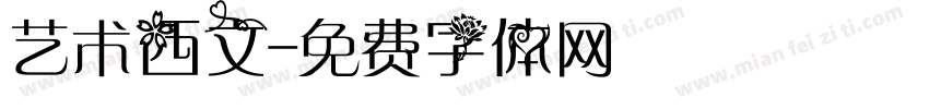 艺术西文字体转换