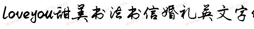 loveyou甜美书法书信婚礼英文字体下字体转换