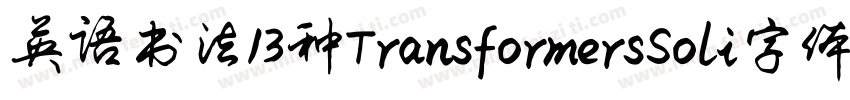 英语书法13种TransformersSoli字体字体转换