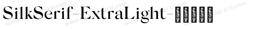 SilkSerif-ExtraLight字体转换
