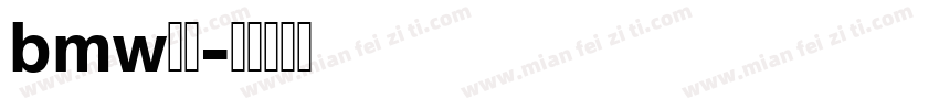 bmw字库字体转换