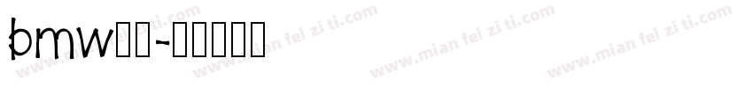 bmw字库字体转换