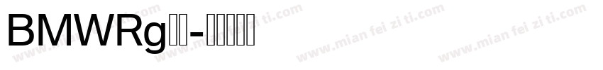 BMWRg字体字体转换