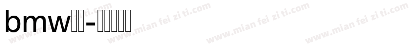 bmw字库字体转换