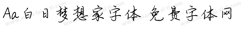 Aa白日梦想家字体字体转换
