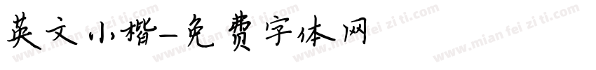 英文小楷字体转换