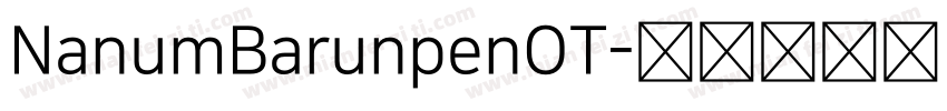 NanumBarunpenOT字体转换