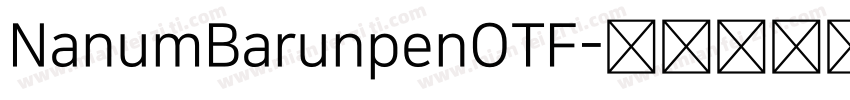 NanumBarunpenOTF字体转换
