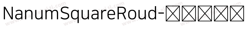 NanumSquareRoud字体转换