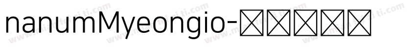 nanumMyeongio字体转换
