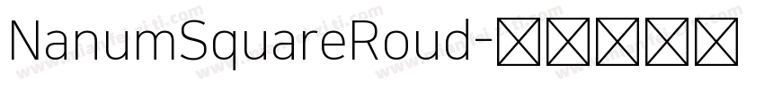 NanumSquareRoud字体转换