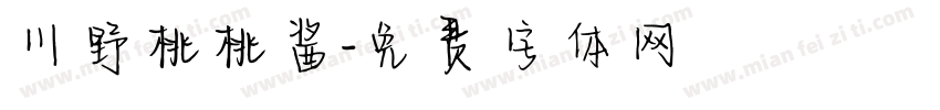 川野桃桃酱字体转换