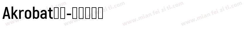 Akrobat纸托字体转换