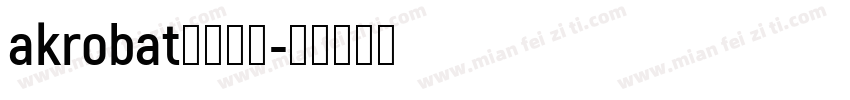 akrobat字体下载字体转换