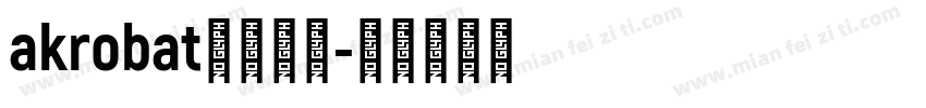 akrobat字体下载字体转换
