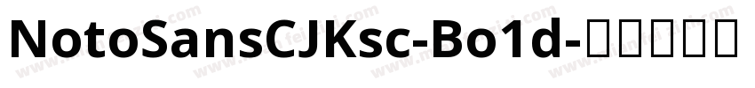 NotoSansCJKsc-Bo1d字体转换