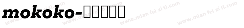 mokoko字体转换