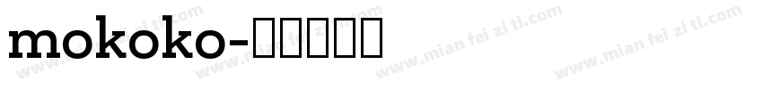 mokoko字体转换