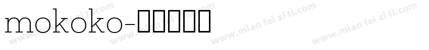 mokoko字体转换