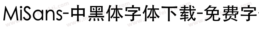 MiSans-中黑体字体下载字体转换