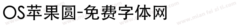 OS苹果圆字体转换