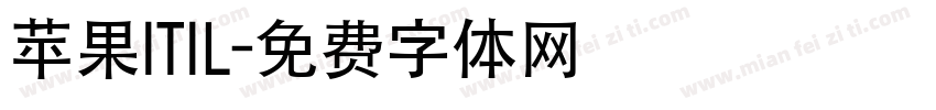苹果ITIL字体转换