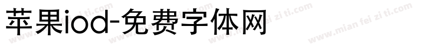 苹果iod字体转换