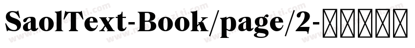 SaolText-Book/page/2字体转换