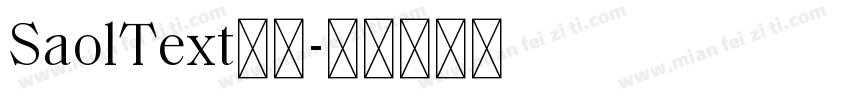 SaolText下载字体转换