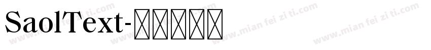 SaolText字体转换