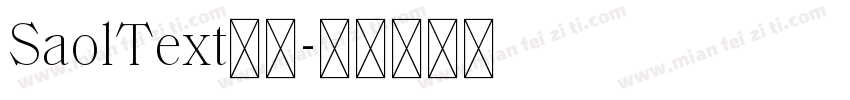 SaolText下载字体转换