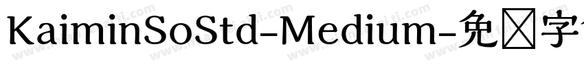 KaiminSoStd-Medium字体转换