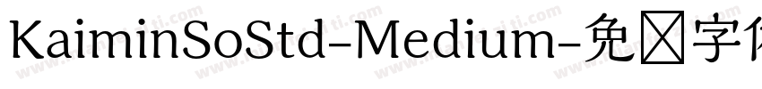 KaiminSoStd-Medium字体转换