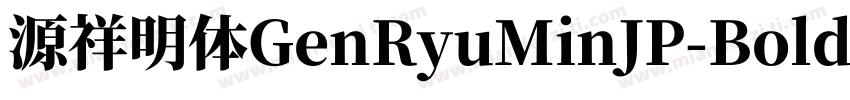 源祥明体GenRyuMinJP-Bold字体转换