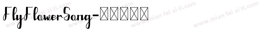 FlyFlowerSong字体转换