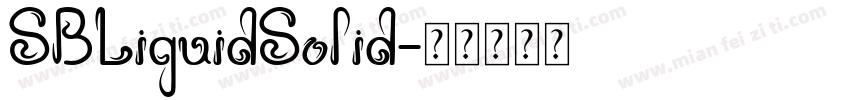 SBLiquidSolid字体转换