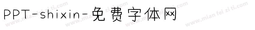 PPT-shixin字体转换
